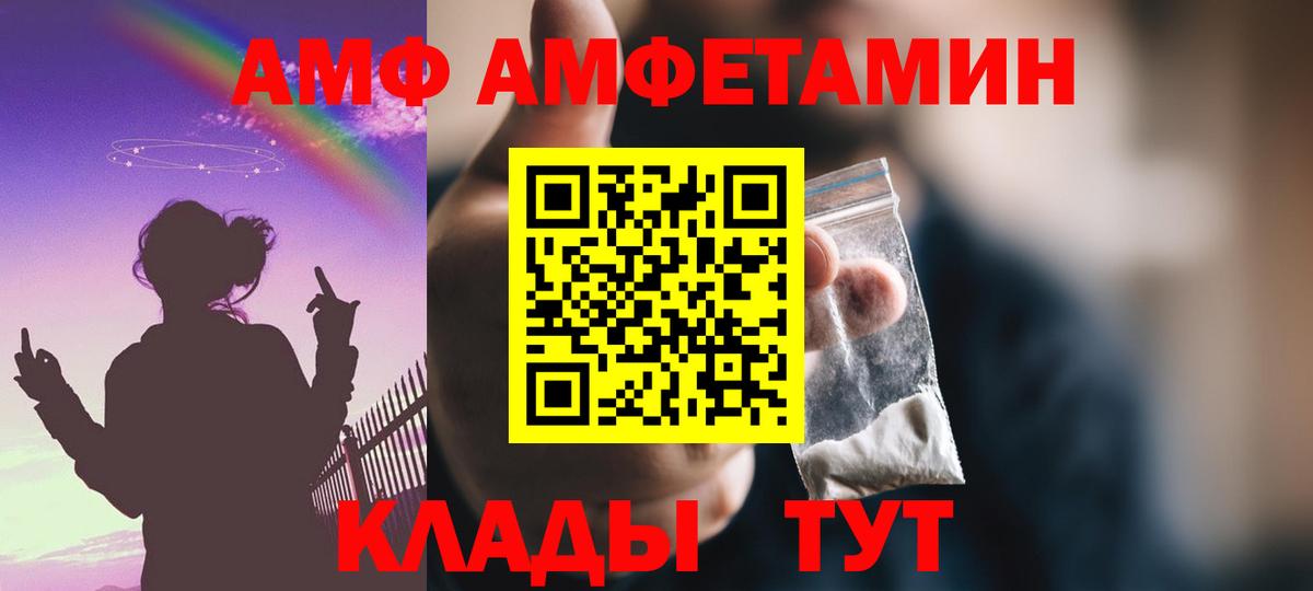 АМФЕТАМИН  Вход с VPN  Шали  маркетплейс клад  Амфетамин 97% 