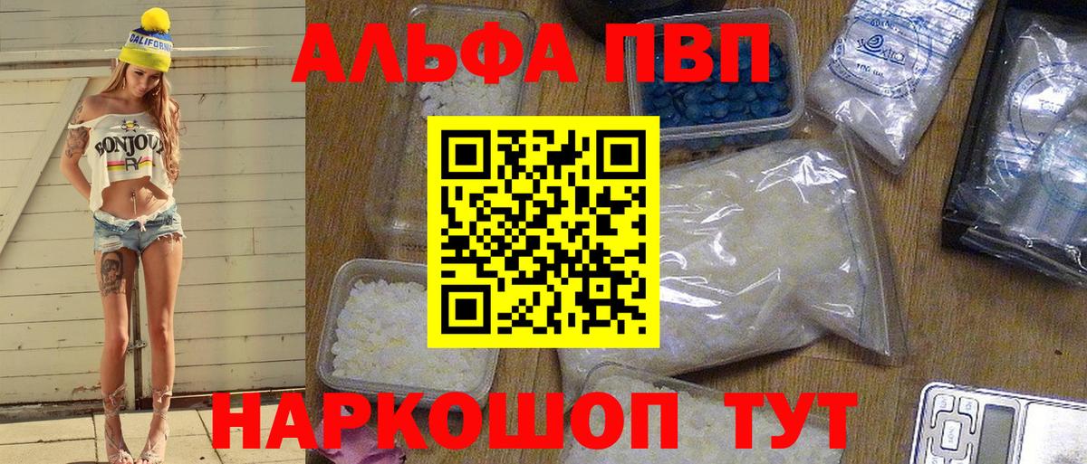 Альфа ПВП СК  A PVP крисы CK  Вход с VPN  Альфа ПВП  Шали 