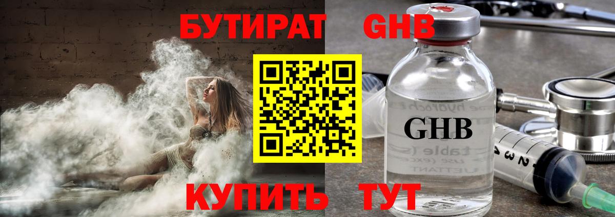 Бутират  Вход с VPN  Шали  БУТИРАТ оксана 