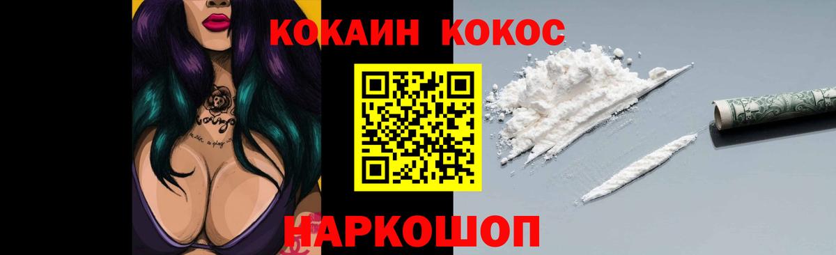 КОКАИН 98% Шали