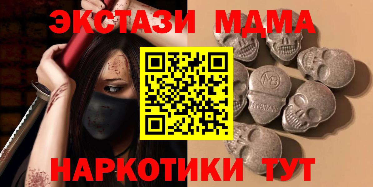 Ecstasy TESLA  Экстази DUBAI  Экстази  Вход с VPN  Шали 