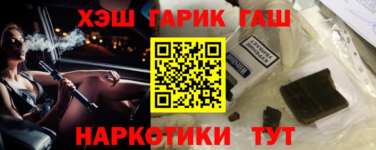 Шали  ГАШ гашик  Вход с VPN  Гашиш гарик 