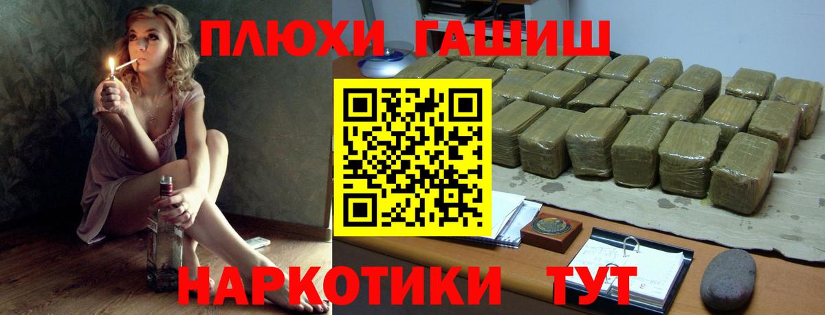 ГАШ Cannabis Шали