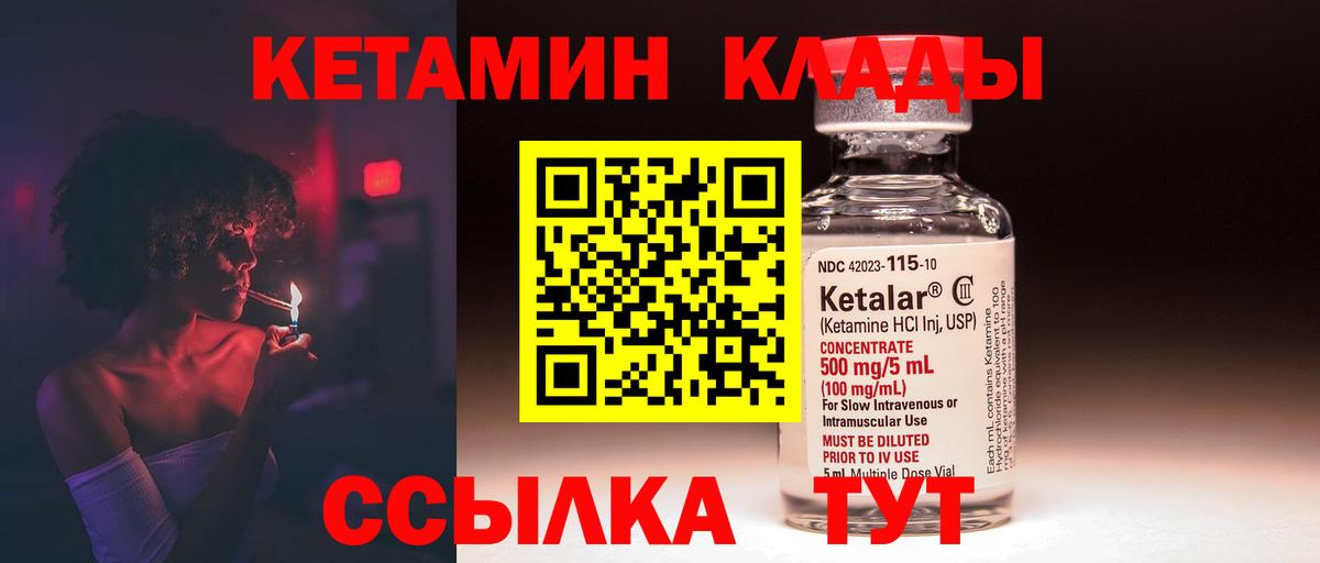   зеркало  Вход с VPN  КЕТАМИН VHQ  Шали  Кетамин ketamine 