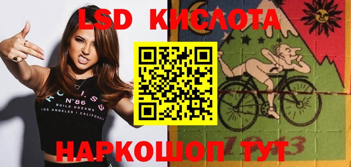 Лсд 25 экстази кислота Шали