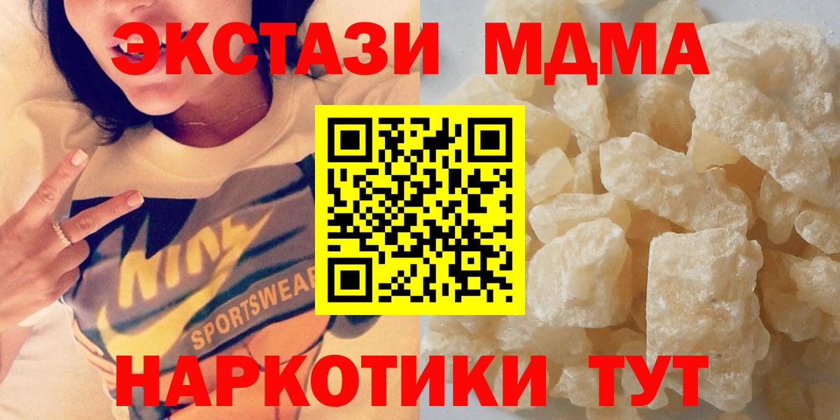 МДМА  Вход с VPN  Шали  МДМА молли 