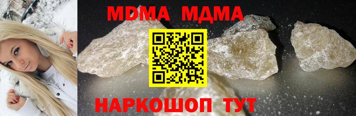 MDMA crystal Шали