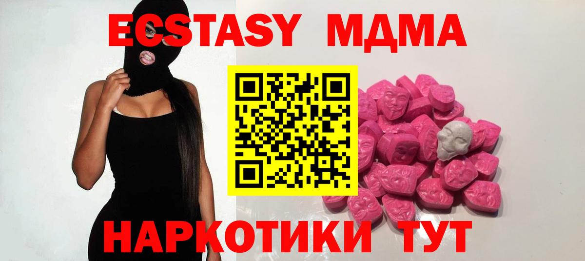 МАРИХУАНА  Шали  МЕФ   Гашиш  Вход с VPN  MDMA 
