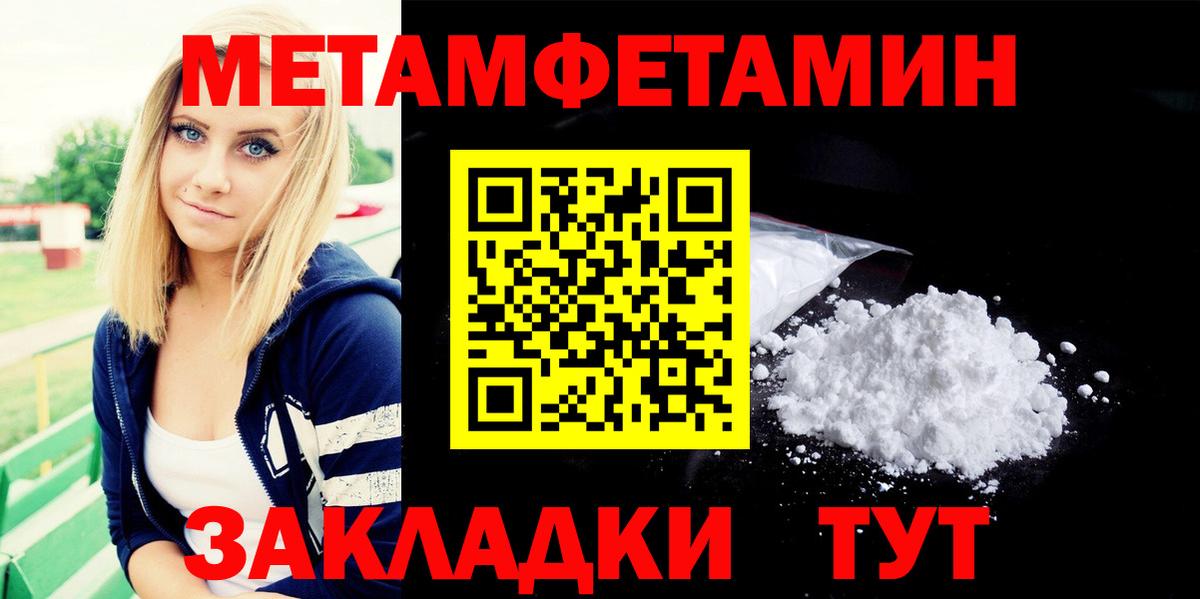 МЕТАМФЕТАМИН мет  Вход с VPN  МЕТАМФЕТАМИН мет  Шали 