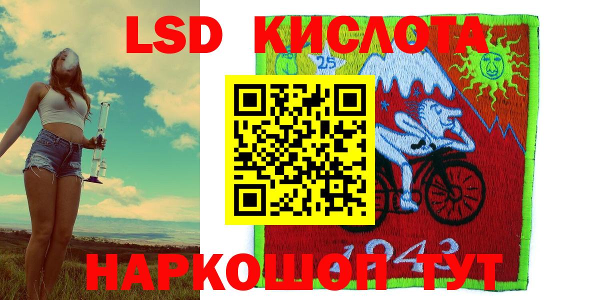 Шали  Марки 25I-NBOMe 1,5мг  Вход с VPN 