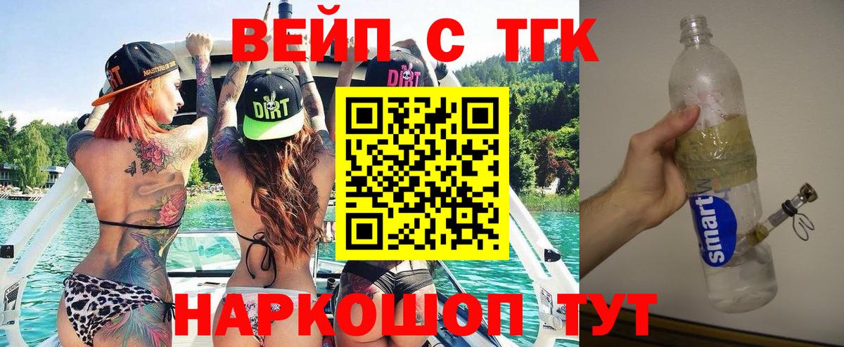 где можно купить наркотик  Вход с VPN  ТГК концентрат  Шали  ТГК THC oil 