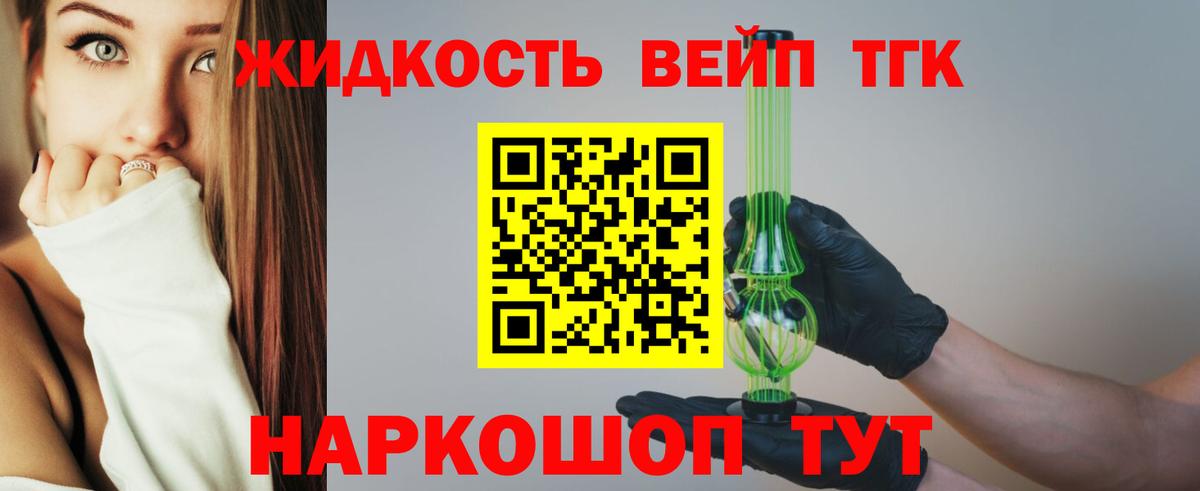 Дистиллят ТГК гашишное масло Шали